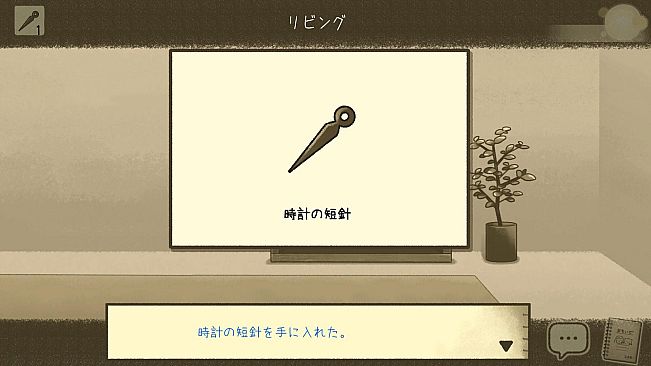 ココロノカギ Chapter1
