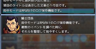 RPG Maker MZ - Message log plug-ins