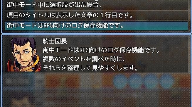 RPG Maker MZ - Message log plug-ins