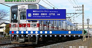 JR EAST Train Simulator: Tobu Railway (Kita-kasukabe to Kita-senju,Shiki to Ikebukuro) 10030 Series