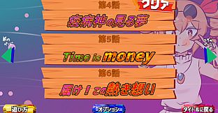 貢がせろ！女苑ちゃん！！