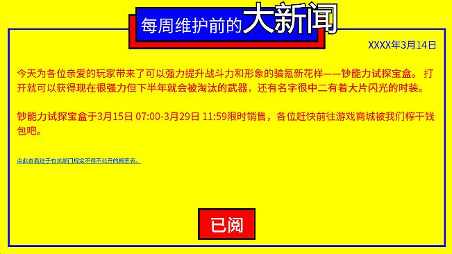 Pay-to-Win Simulator