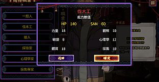 Girl in Crimson Dress - Tales of the demons in the mountain