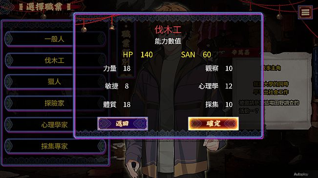 Girl in Crimson Dress - Tales of the demons in the mountain