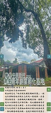 ZHONG XING NEW VILLAGE