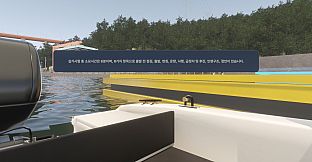 Repeats PC - Motor boat