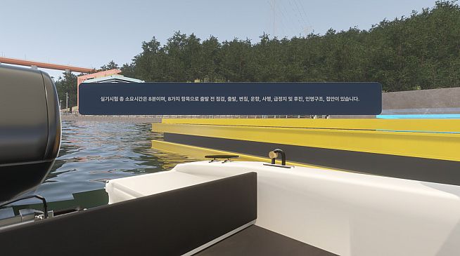 Repeats PC - Motor boat