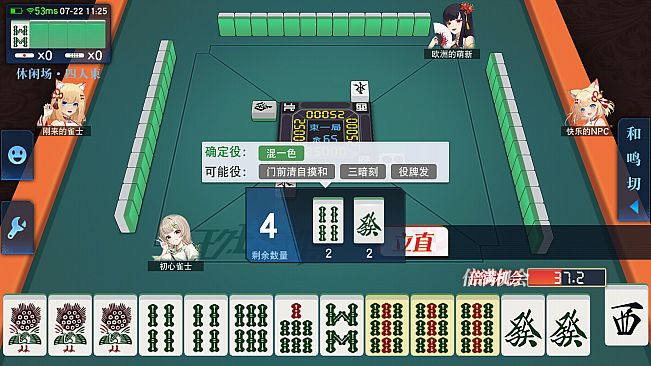 玖玖麻将-国标麻将立直麻将