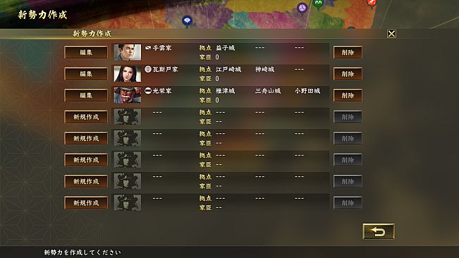 信長の野望・大志 パワーアップキット / NOBUNAGA'S AMBITION: Taishi Power Up Kit