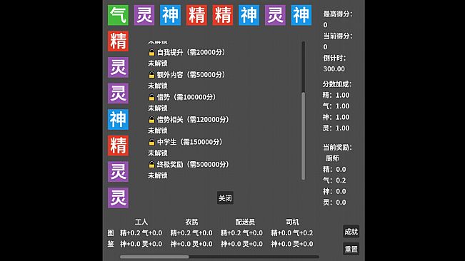 精气神灵