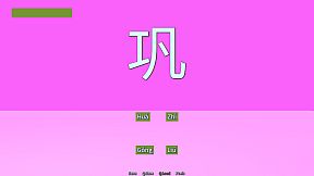Common Hanzi Quiz - Simplified Chinese