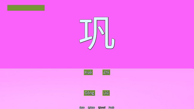 Common Hanzi Quiz - Simplified Chinese