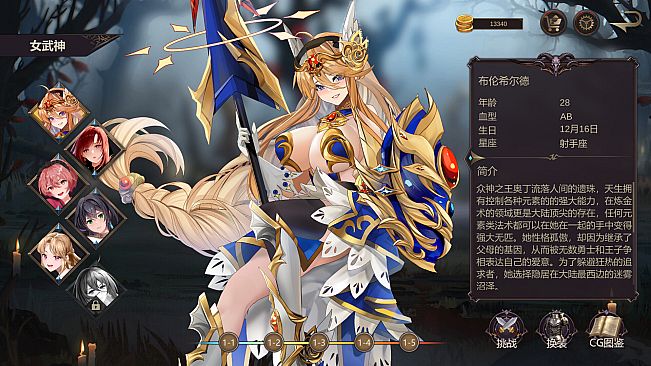 Valhalla：Awakening of Valkyrie