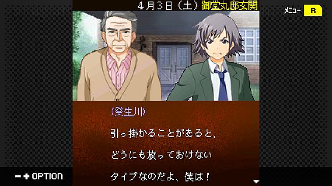 G-MODEアーカイブス+ 探偵・癸生川凌介事件譚 Vol.17「御堂丸邸事件」