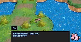 豚の背に明日への金貨を