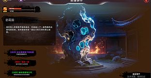 天机：大唐重构