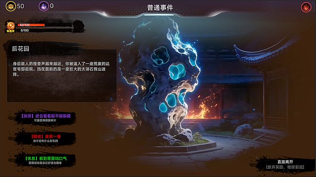 天机：大唐重构