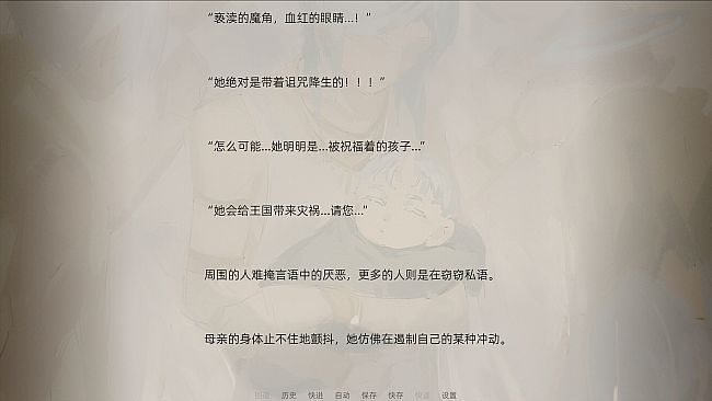 永日的凝视-The Gaze of The Eternal Sun