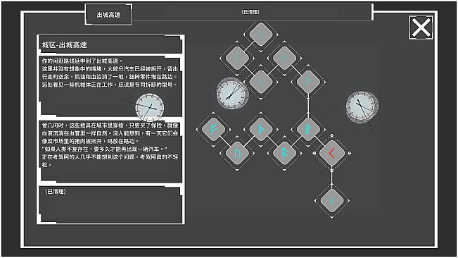 荒芜漫游 Desolate Rambler