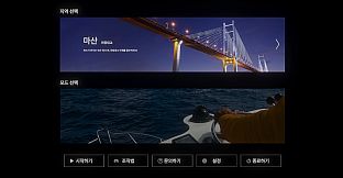 Repeats PC - Motor boat