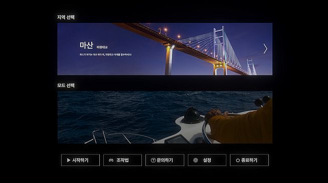 Repeats PC - Motor boat