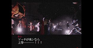 横浜機動暴走族 ROCK 'N' ROLL SUICIDE