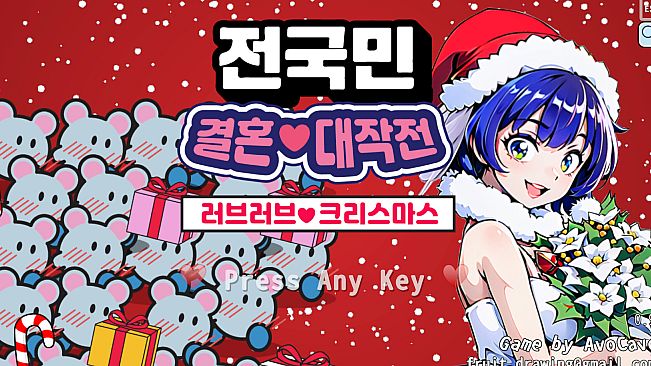 Marriage Impossible 2 ~Love Love♥Christmas~