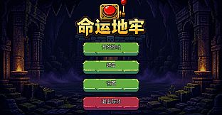 Fate Dungeon