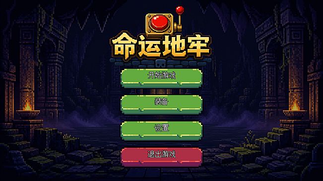 Fate Dungeon