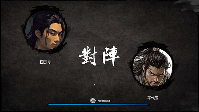 大宋英雄传(SongHeros)