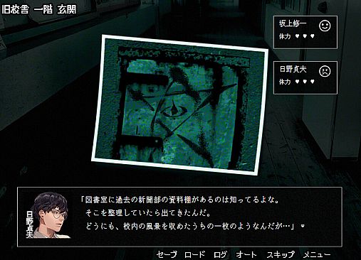 アパシー学校であった怖い話 極