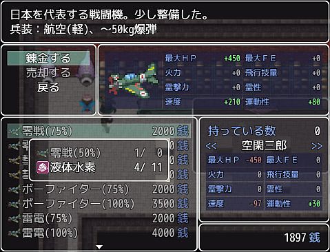 橙天の銀翼　～スカイランドの魔女と巫女～