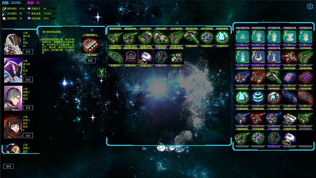 天罡星宿海 The sea of TianGang XinSu