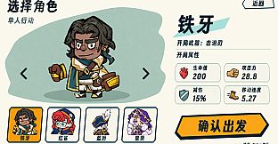冒牌特攻队