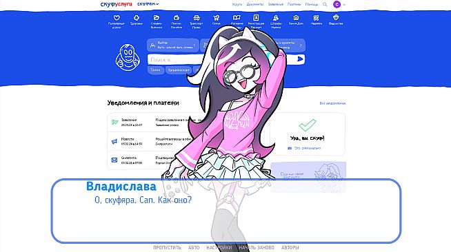 Альтушка для скуфа: Скачать бесплатно