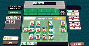 纵横麻将 Matrix Mahjong
