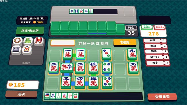 纵横麻将 Matrix Mahjong