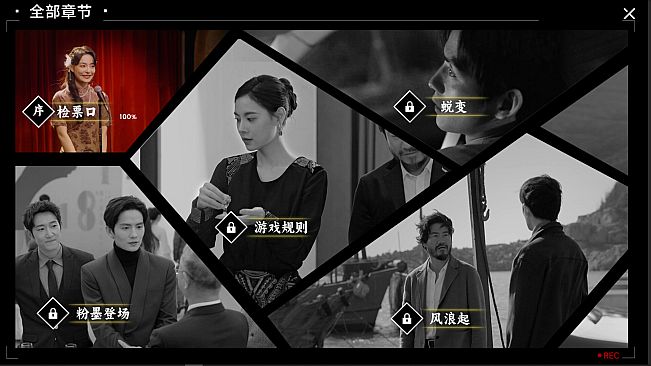 Vanity Fair: The Pursuit