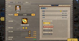 Three Kingdoms The Last Warlord-Feature DLC