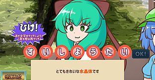 妖怪ドックで体の不安を解消したい鍵山雛たち！！