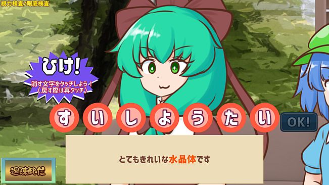 妖怪ドックで体の不安を解消したい鍵山雛たち！！