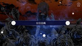 真实幻象 / Behind The Truth