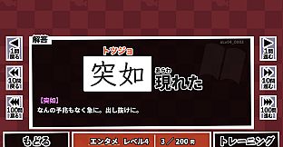 漢字でGOGO!