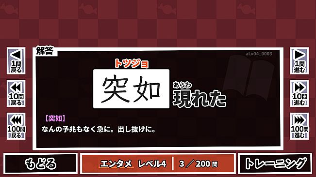 漢字でGOGO!