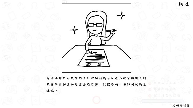 Do Noob Corporate-slave Dream of Boss's Ass?