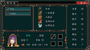 魔剑镇魂曲 英雄之泪