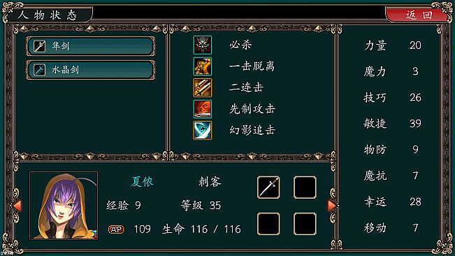 魔剑镇魂曲 英雄之泪