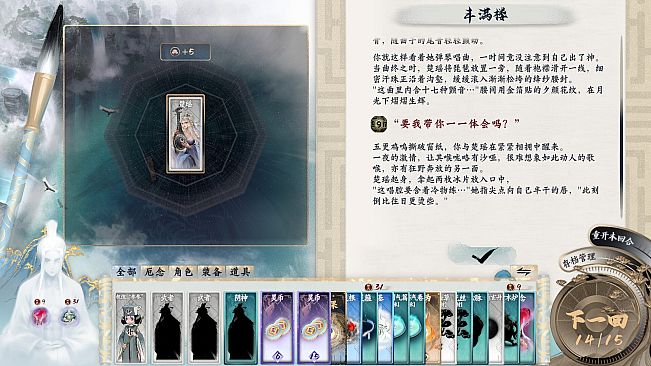 万念仙城