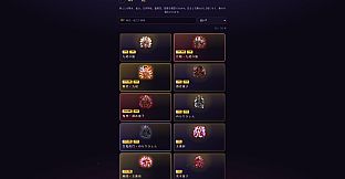 百鬼盤