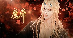 魔帝1 Magic Emperor1